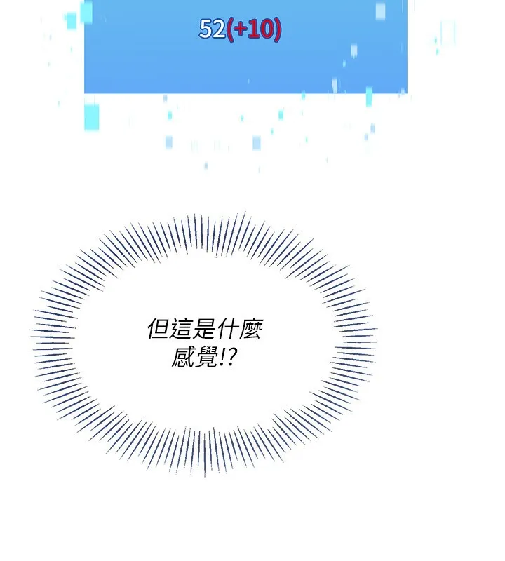 第23话-喜欢被硬来的王牌 55